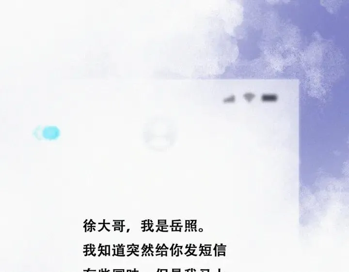 第161话 岳照下药 第40页