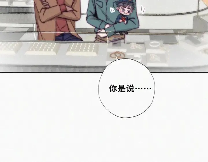 第160话 抓叛徒 第18页