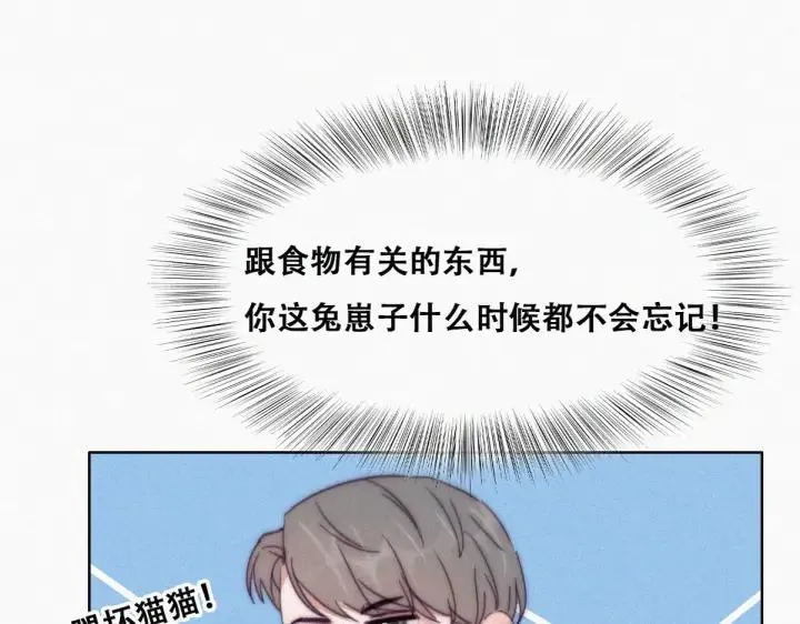 第159话 买戒指去 第66页