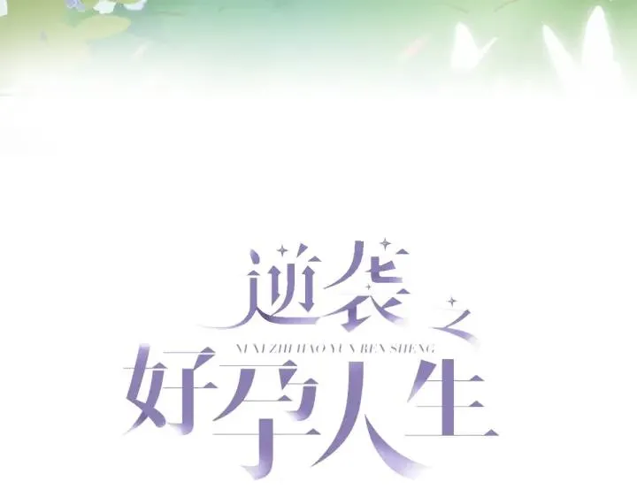 第158话 安全的一次 第3页