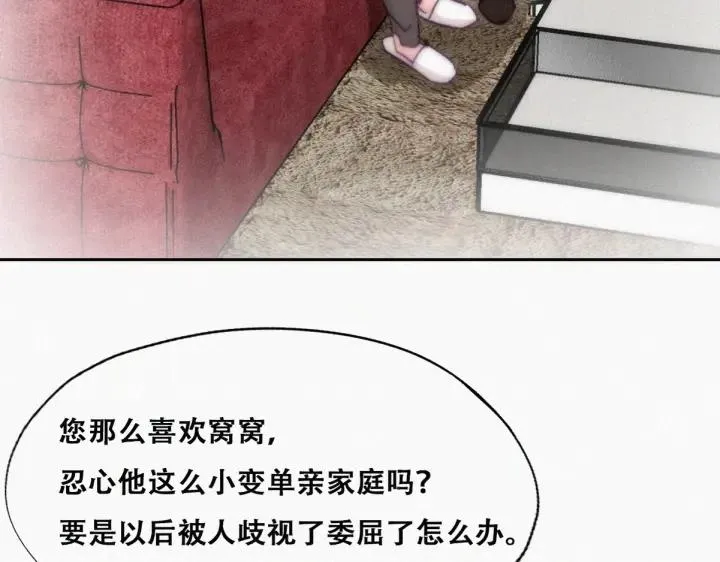 第158话 安全的一次 第76页