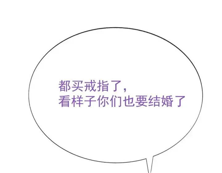 第157话 急刹车？ 第98页