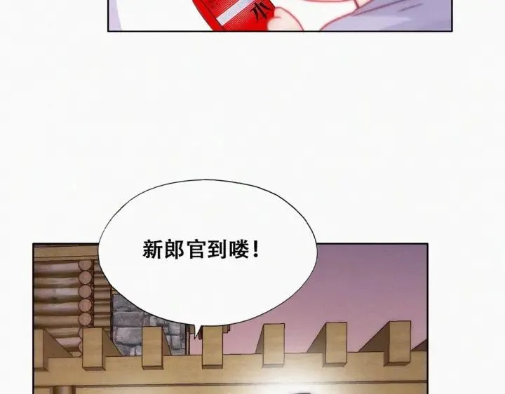 第183话 土味求婚 第60页