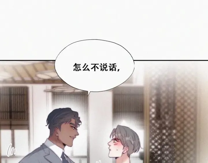 第183话 土味求婚 第87页