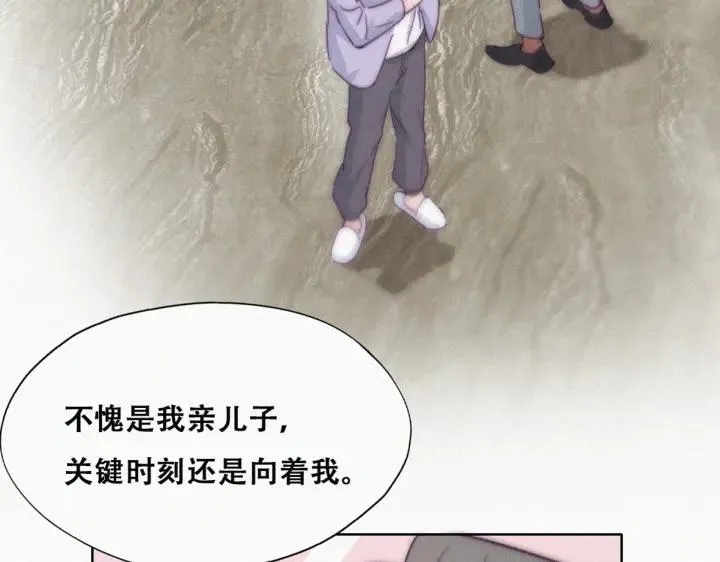 第184话 新婚快乐 第47页