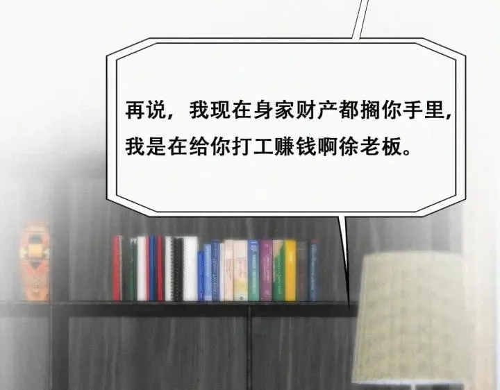 第182话 准备求婚 第56页