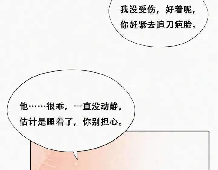 第176话 端了坤帮 第47页