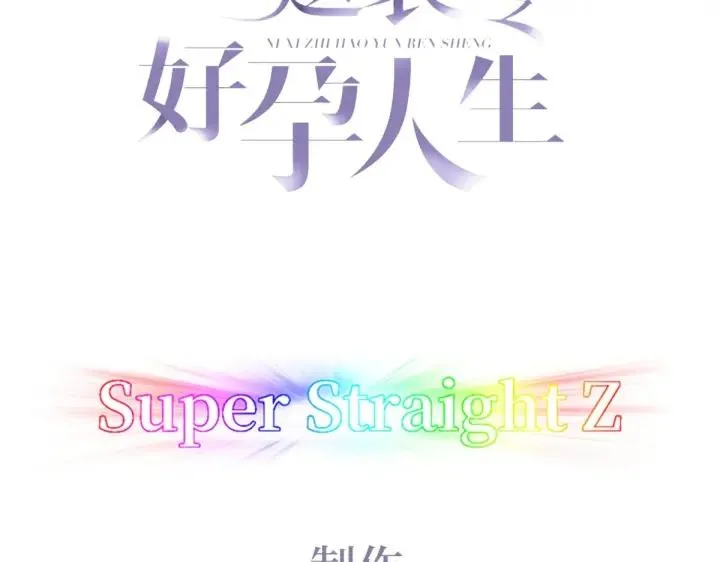第174话 黑炭救辞年 第3页