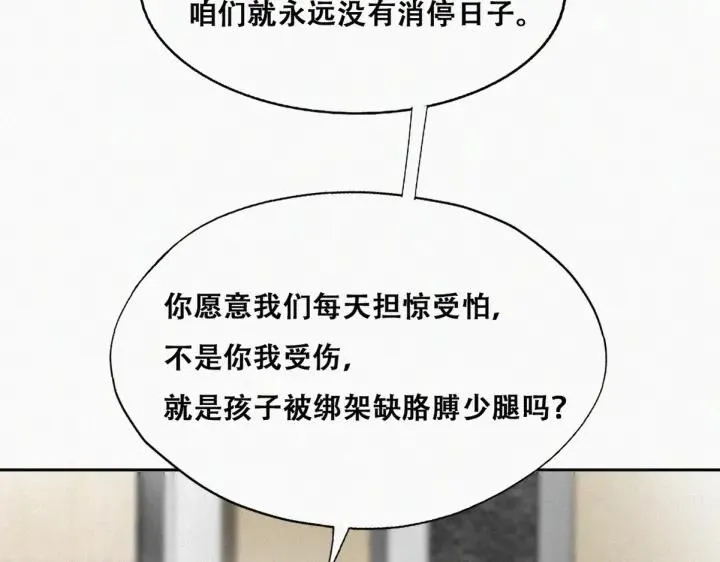 第174话 黑炭救辞年 第19页