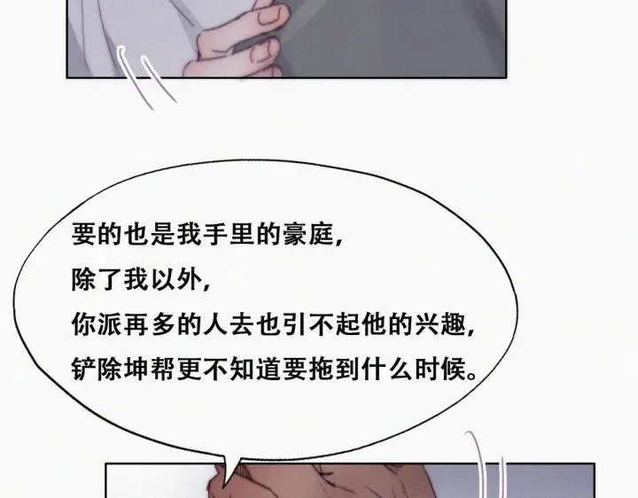 第174话 黑炭救辞年 第24页