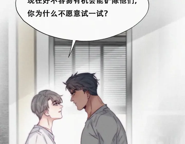第174话 黑炭救辞年 第26页