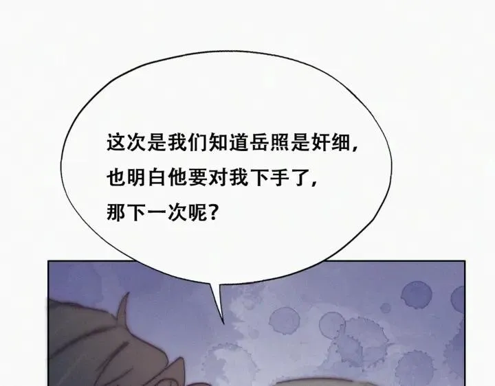 第174话 黑炭救辞年 第28页