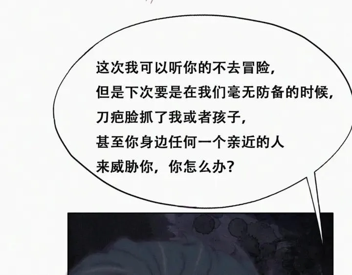 第174话 黑炭救辞年 第30页