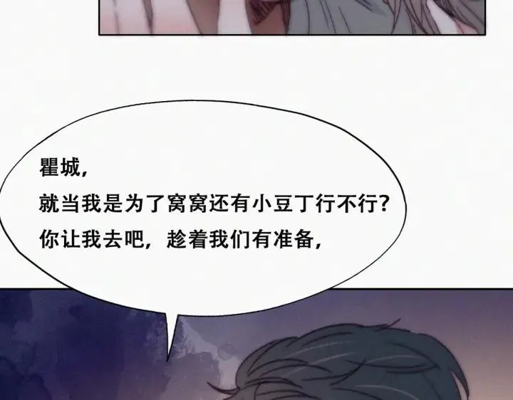 第174话 黑炭救辞年 第32页