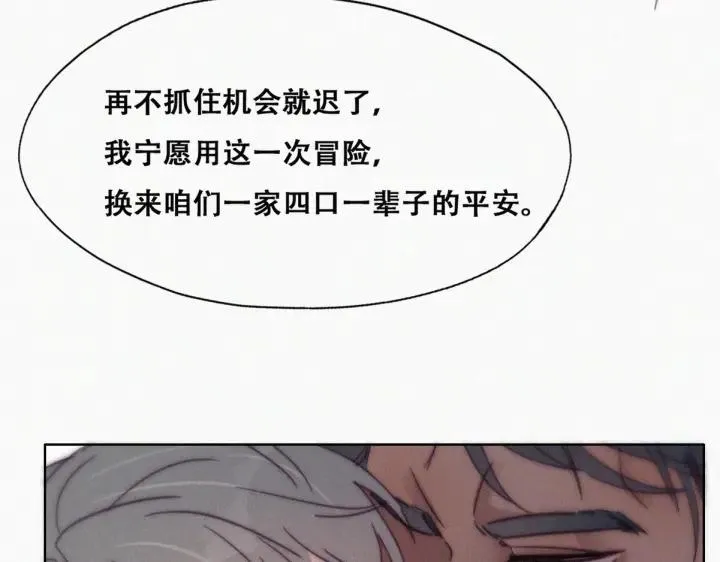 第174话 黑炭救辞年 第34页