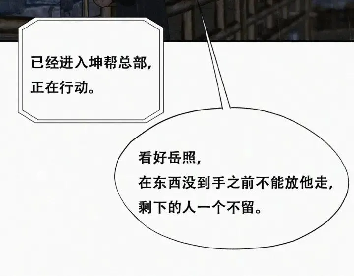 第174话 黑炭救辞年 第46页