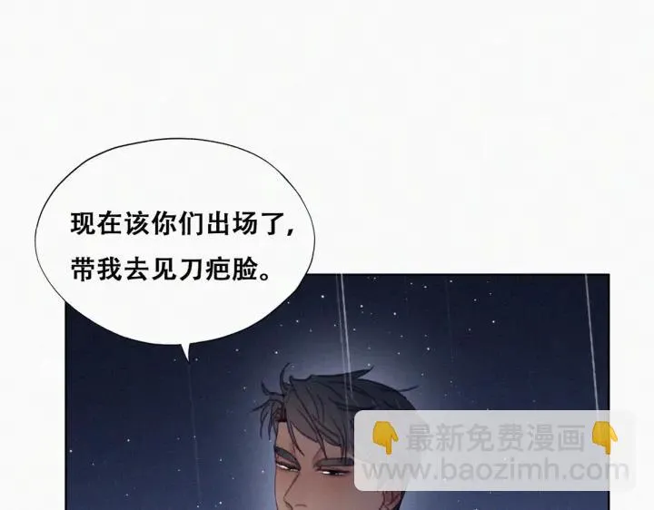 第174话 黑炭救辞年 第47页