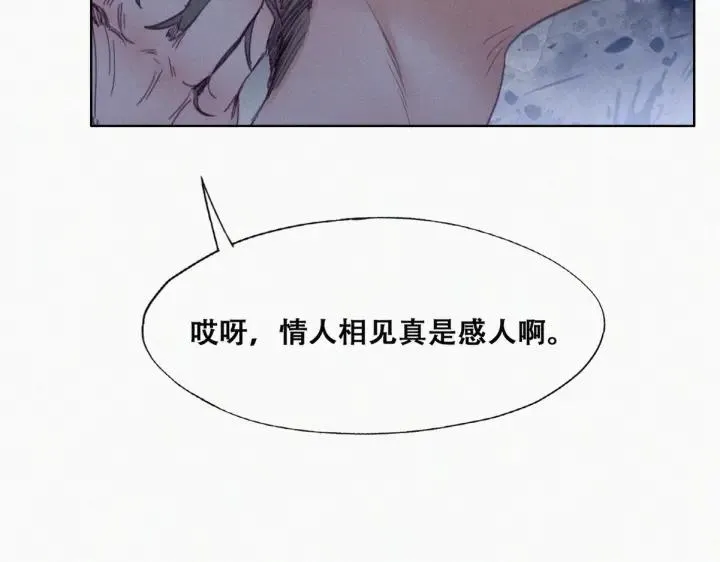 第174话 黑炭救辞年 第69页