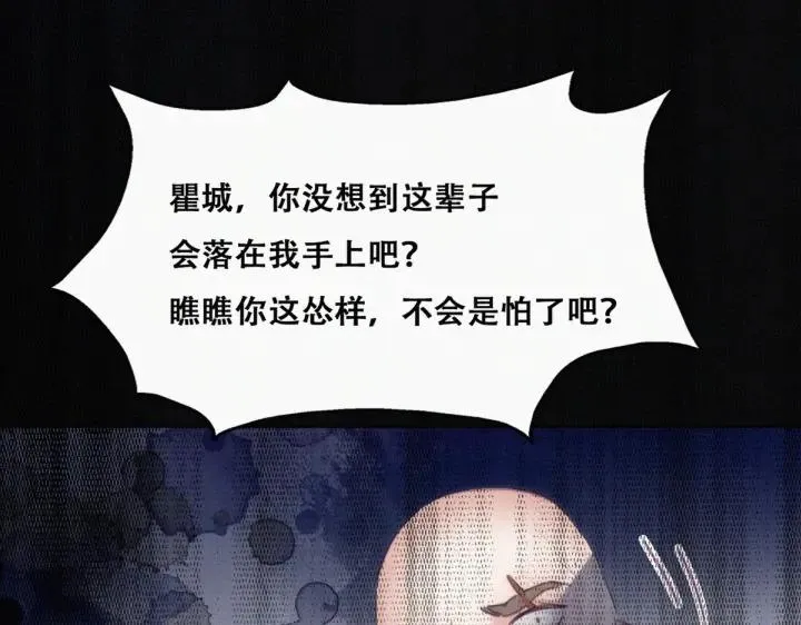 第174话 黑炭救辞年 第71页