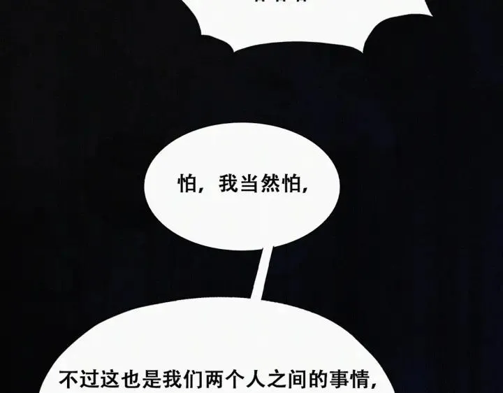 第174话 黑炭救辞年 第73页