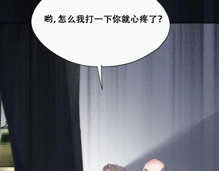 第174话 黑炭救辞年 第84页
