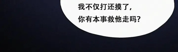 第174话 黑炭救辞年 第86页