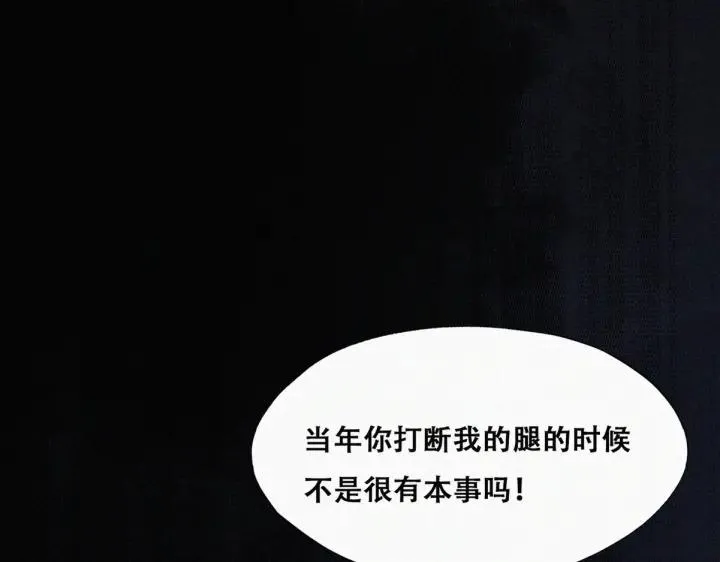 第174话 黑炭救辞年 第87页