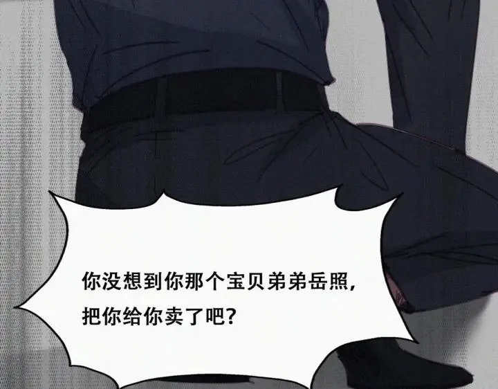 第174话 黑炭救辞年 第97页
