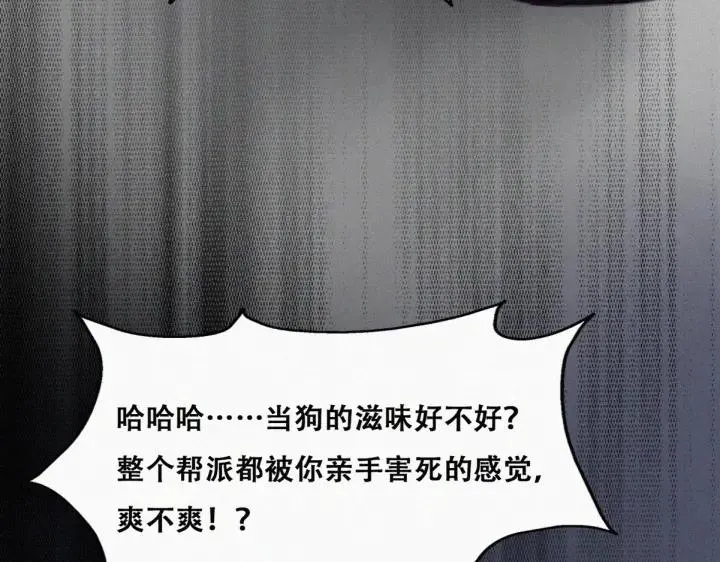 第174话 黑炭救辞年 第98页