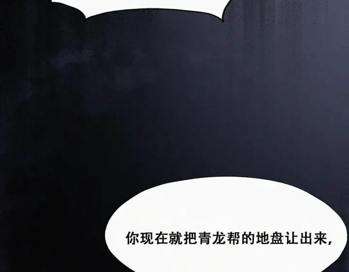 第174话 黑炭救辞年 第99页