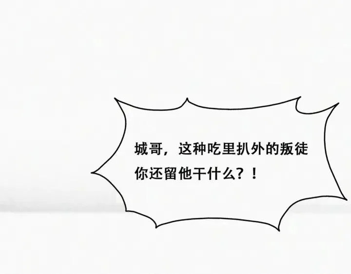 第170话 黑炭审岳照 第38页