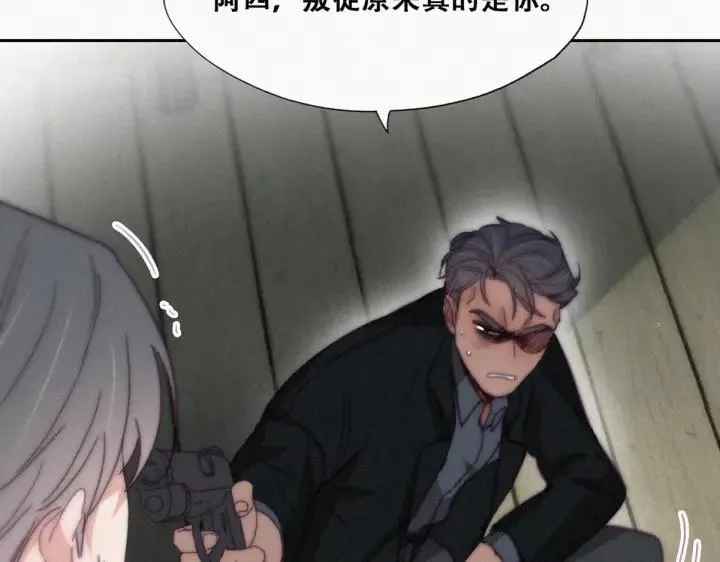 第166话 阿四死了 第44页