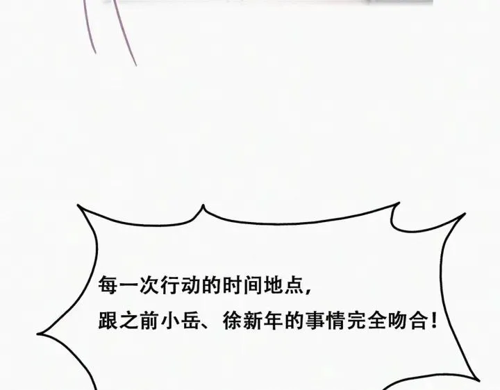 第166话 阿四死了 第96页