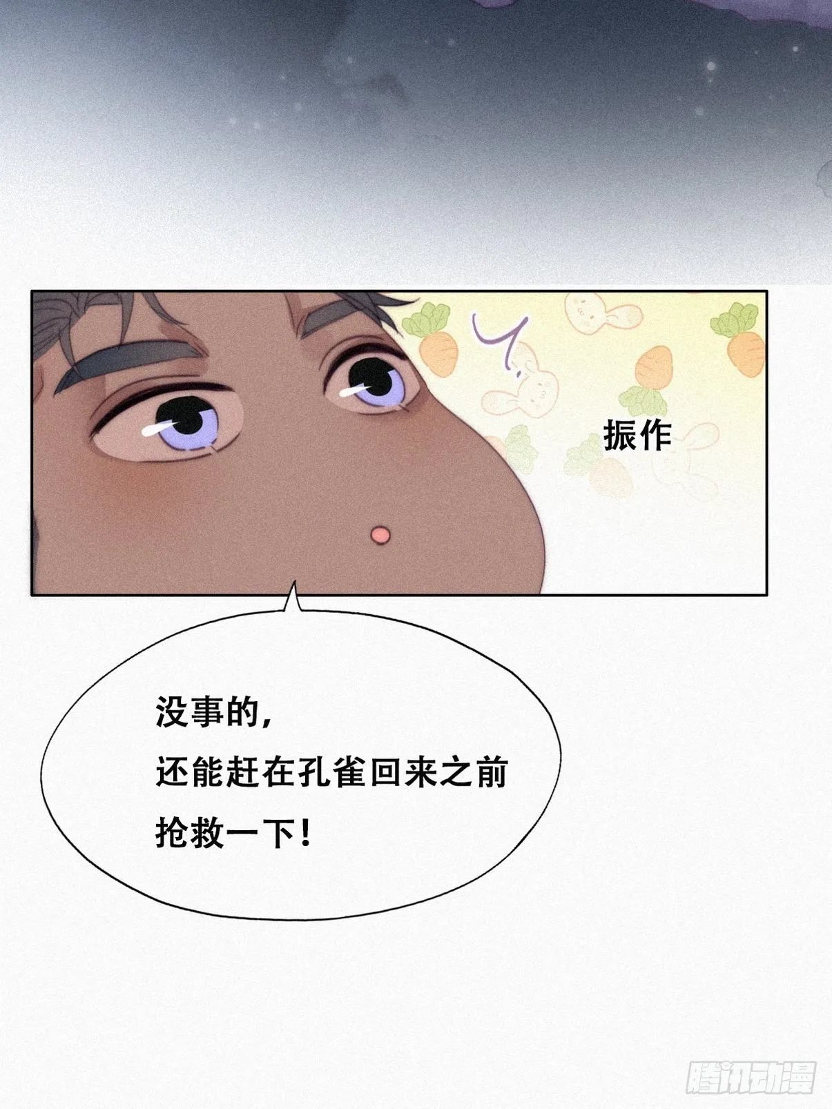 【养娃小剧场】假期折腾你的孩子 第25页