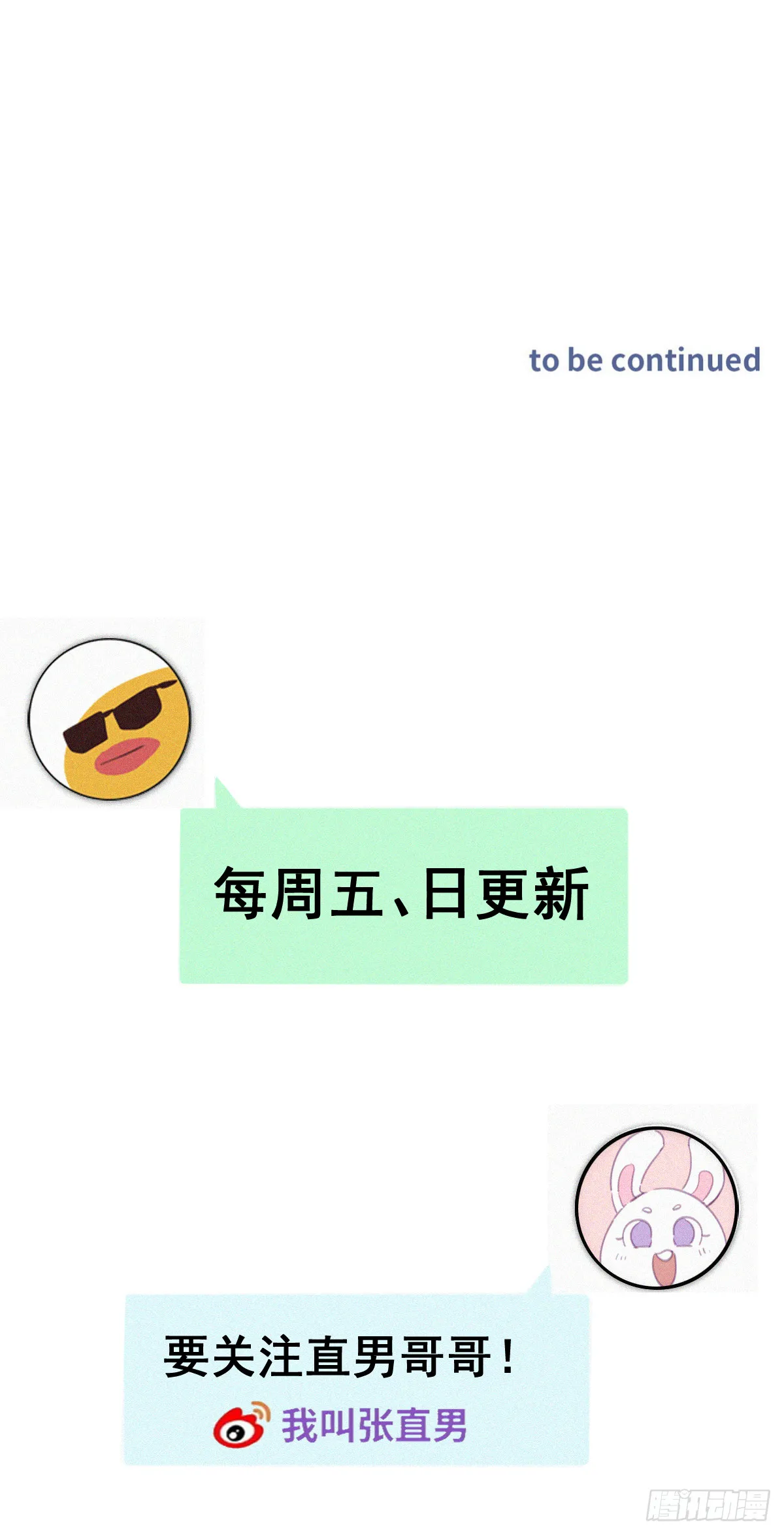 【养娃小剧场】假期折腾你的孩子 第31页