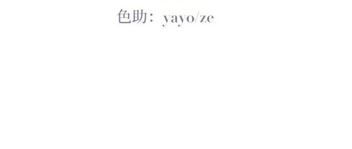 窝窝小剧场：宠哥狂魔 第5页