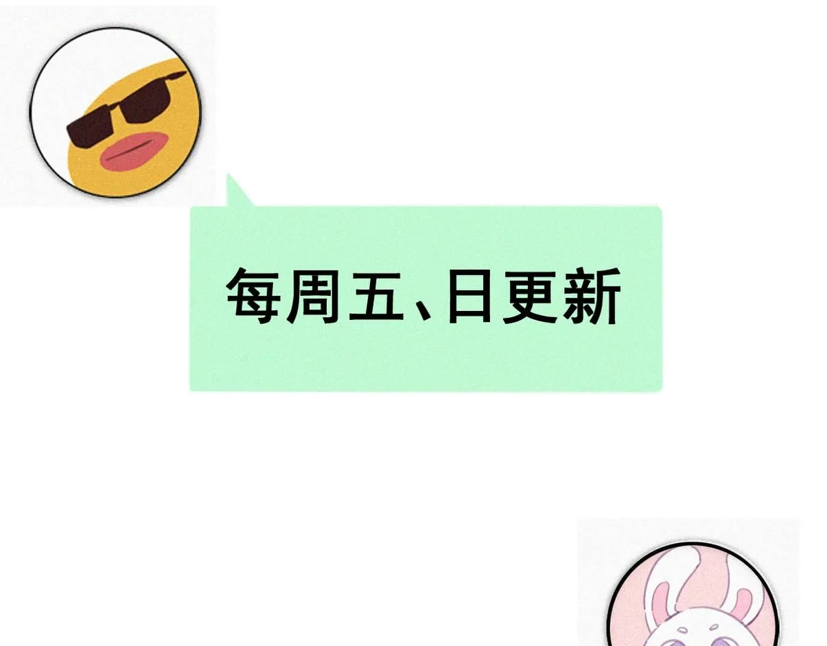 窝窝小剧场：窝窝的mini冰淇淋 第13页