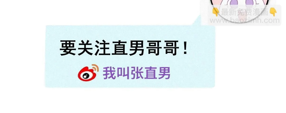 窝窝小剧场：窝窝的mini冰淇淋 第14页