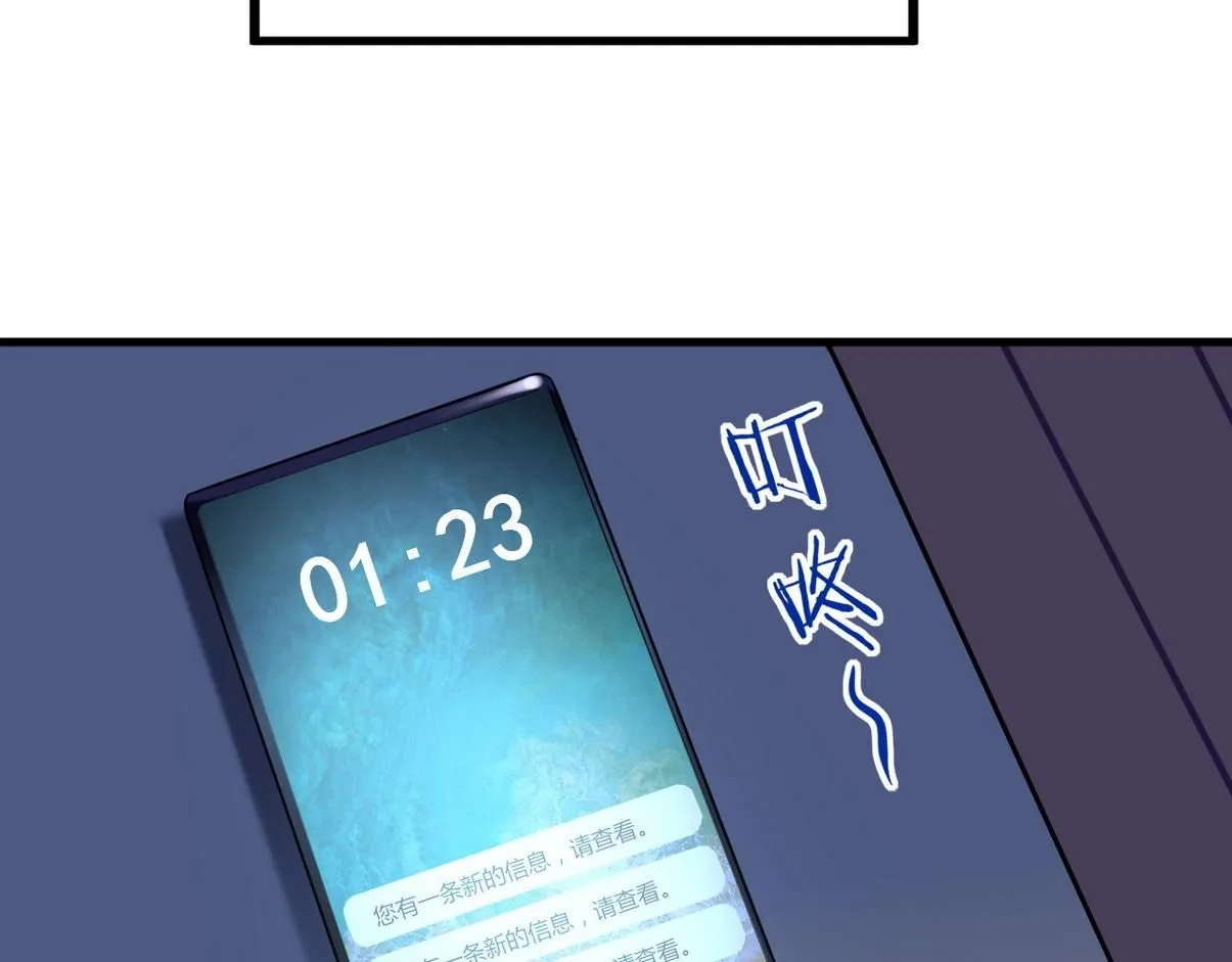 窝窝小剧场：窝窝的mini冰淇淋 第16页