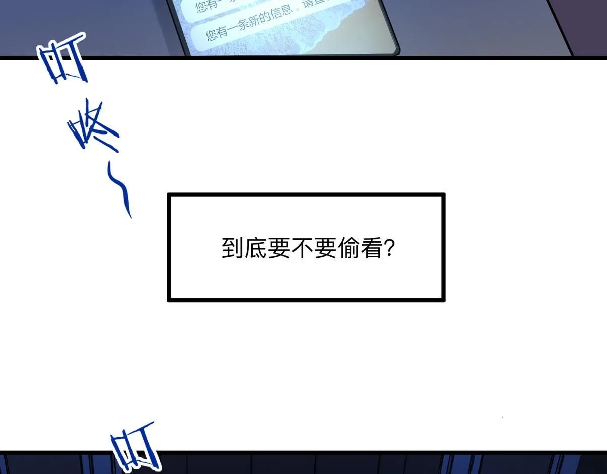 窝窝小剧场：窝窝的mini冰淇淋 第17页