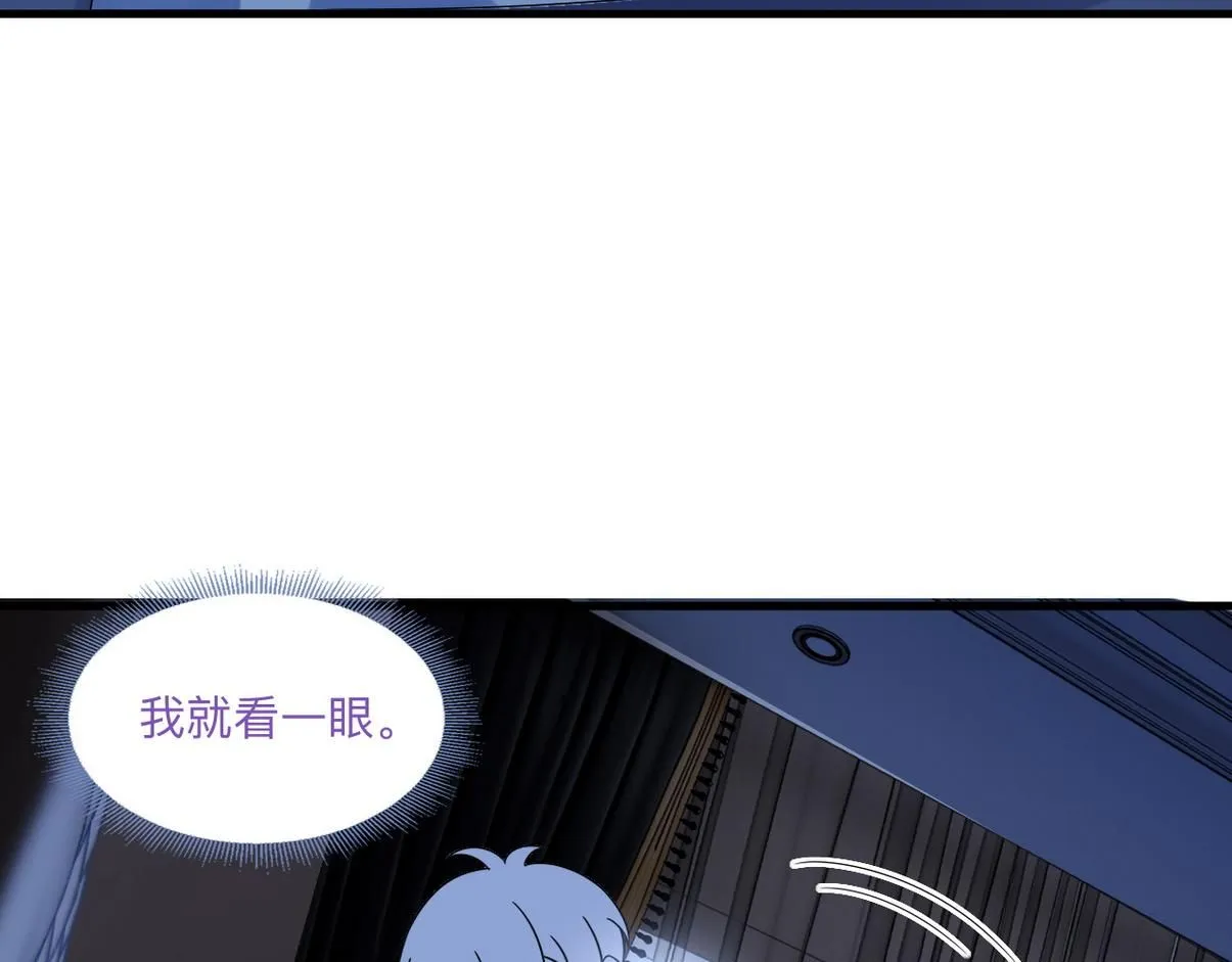 窝窝小剧场：窝窝的mini冰淇淋 第19页