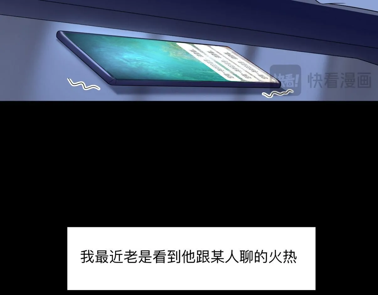 窝窝小剧场：窝窝的mini冰淇淋 第21页