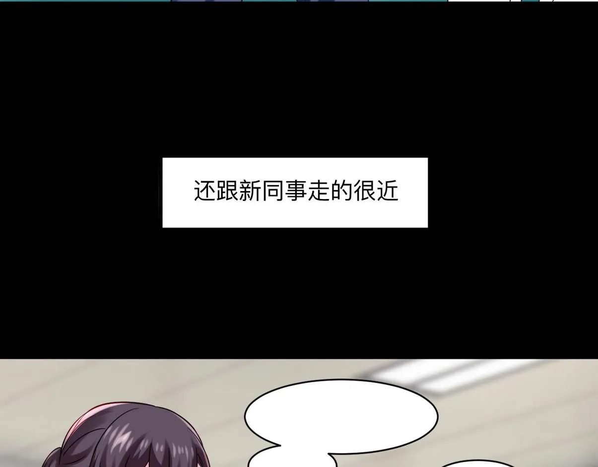 窝窝小剧场：窝窝的mini冰淇淋 第24页