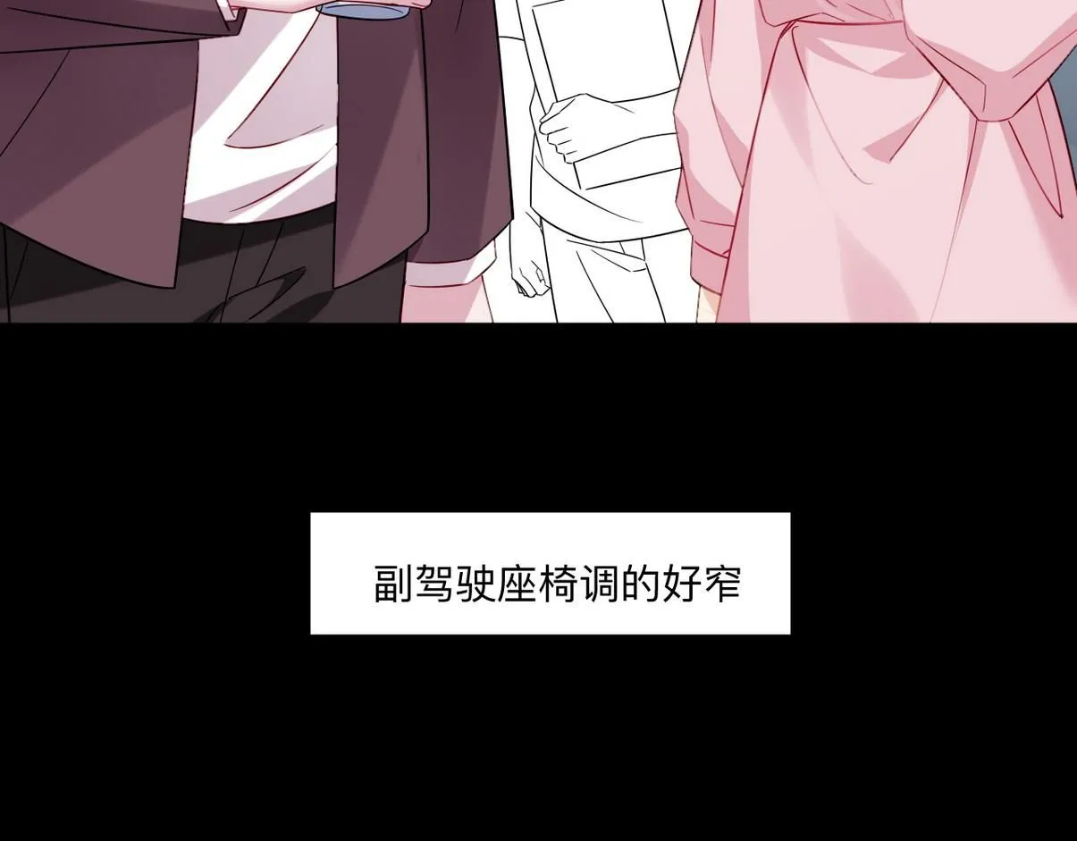 窝窝小剧场：窝窝的mini冰淇淋 第26页