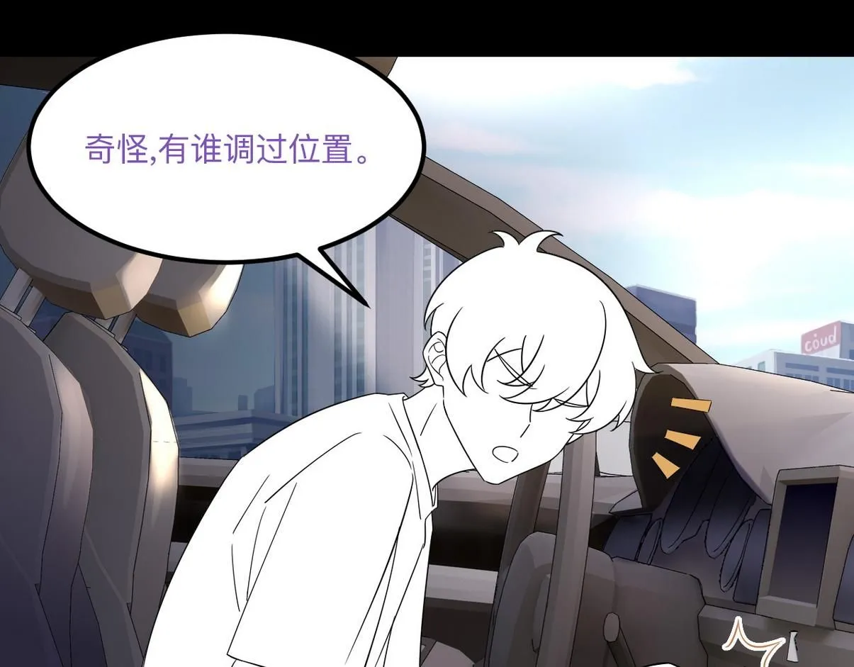 窝窝小剧场：窝窝的mini冰淇淋 第27页