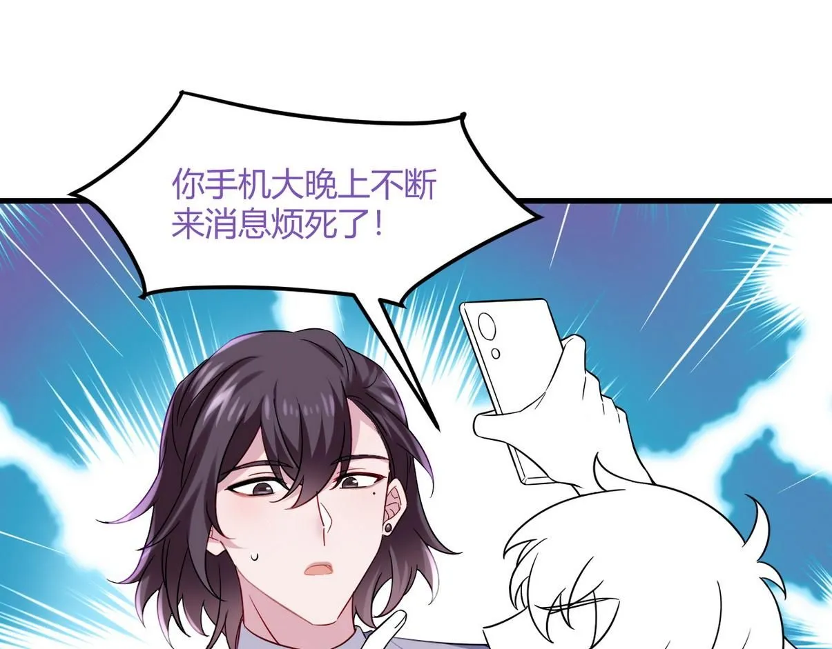 窝窝小剧场：窝窝的mini冰淇淋 第32页