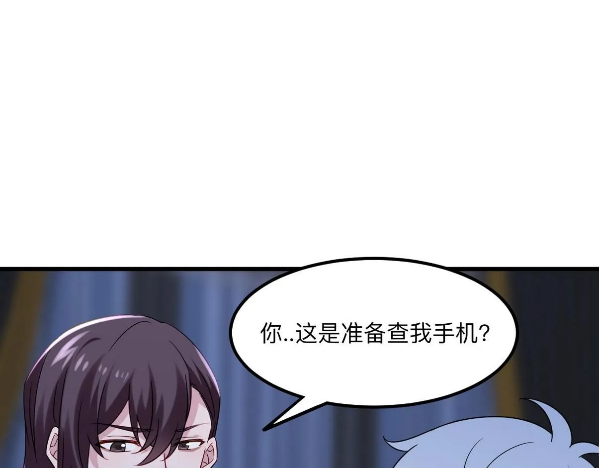 窝窝小剧场：窝窝的mini冰淇淋 第34页