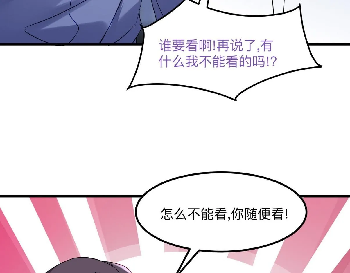 窝窝小剧场：窝窝的mini冰淇淋 第36页