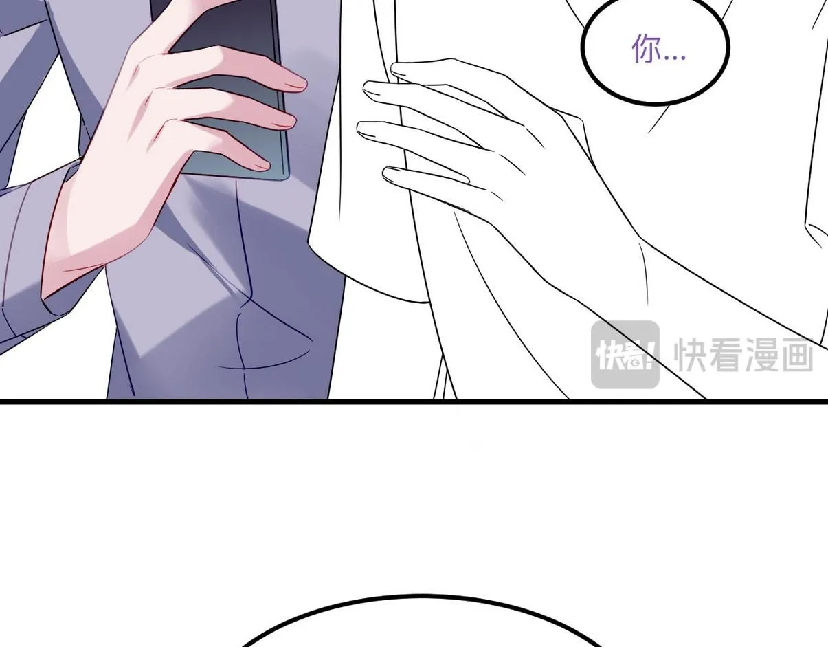 窝窝小剧场：窝窝的mini冰淇淋 第38页