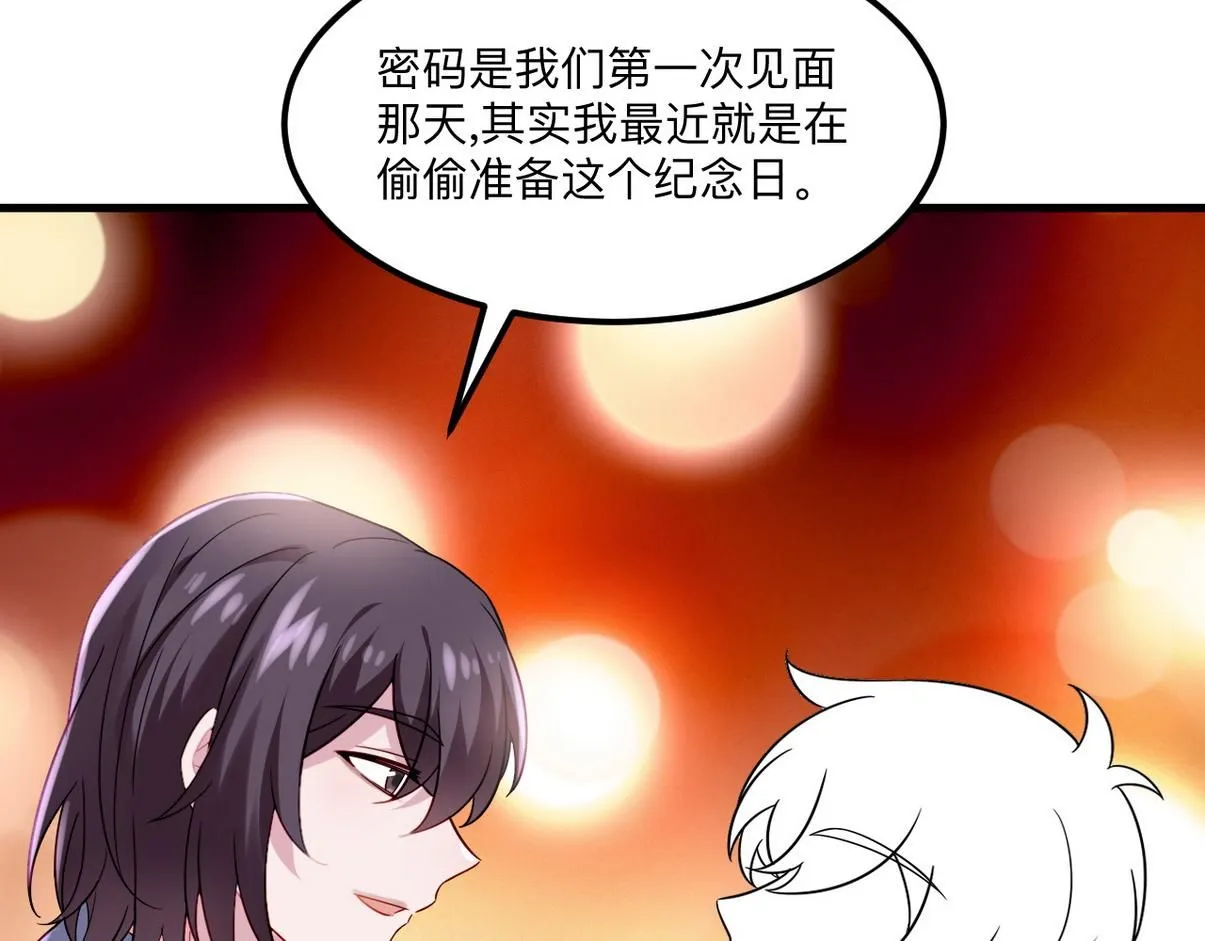窝窝小剧场：窝窝的mini冰淇淋 第39页